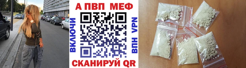 Alpha PVP Crystall  Вольск 
