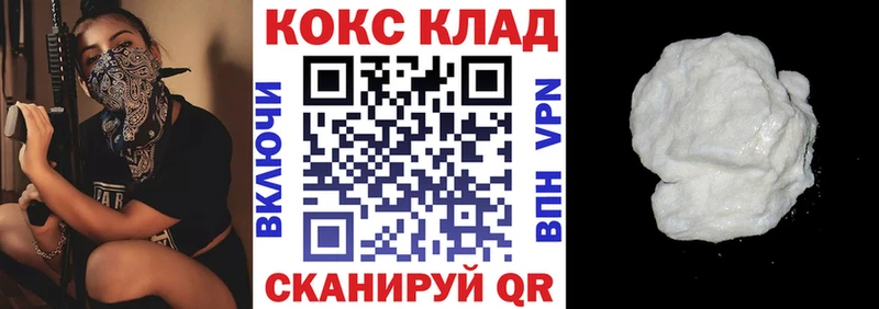 Cocaine Колумбийский  Вольск 