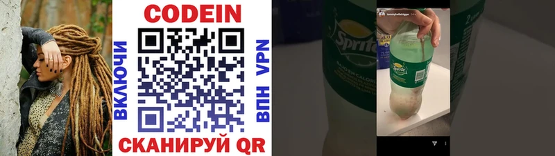 Кодеиновый сироп Lean напиток Lean (лин)  наркота  Вольск 