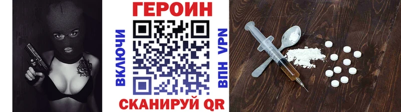 Героин белый  наркота  Вольск 