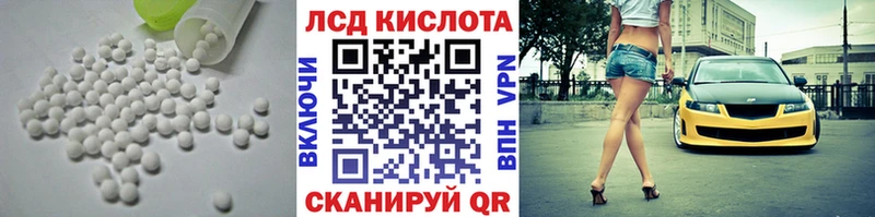 LSD-25 экстази кислота  что такое наркотик  Вольск 